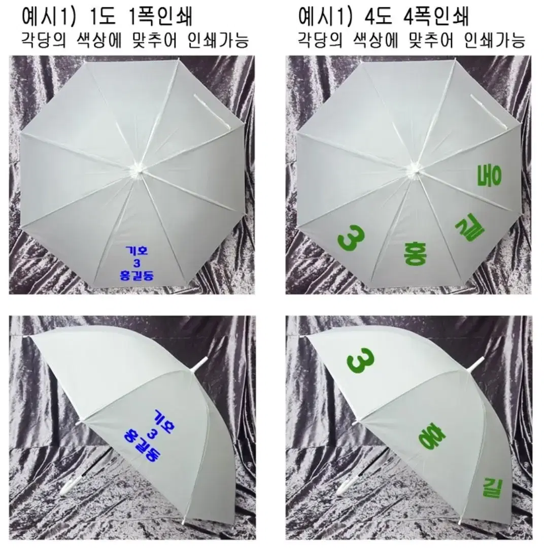 선거운동 선거홍보 양면장갑 인쇄제작 선거우산 선거인쇄 선거용품 우산인쇄