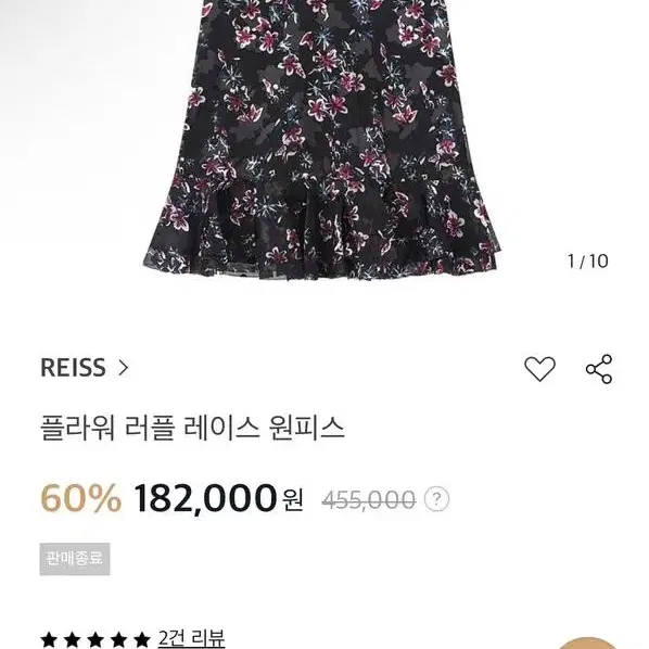 REISS(리스) 원피스