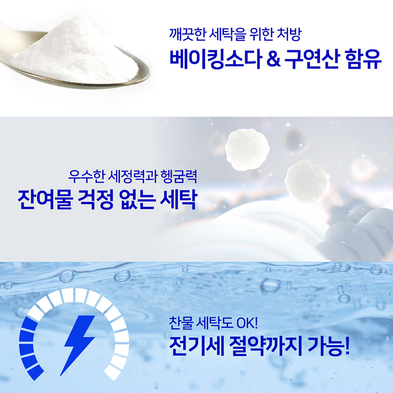 무료배송-리큐 베이직 액체세제 2L 6개 일반/드럼