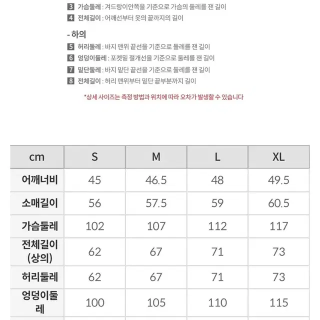 새옷)스파오 엔하이픈 다크문 긴팔잠옷(Xl)