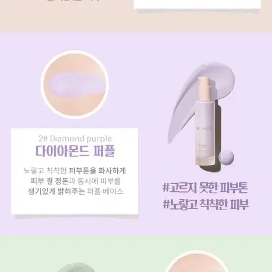 미개봉 새상품 리바걸 글로우 에센스 컬러 베이스 30ml