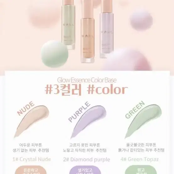 미개봉 새상품 리바걸 글로우 에센스 컬러 베이스 30ml