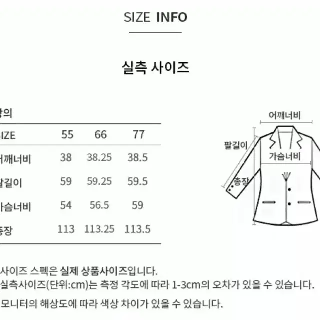 쉬즈미스 핸드메이드 코트 멜란지베이지 55