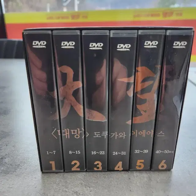 대망dvd<도구가와 이에야스 50부작>