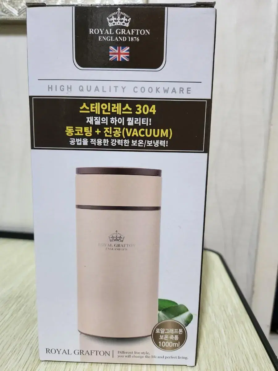 로얄그래프톤 죽통 1000ml 팝니다