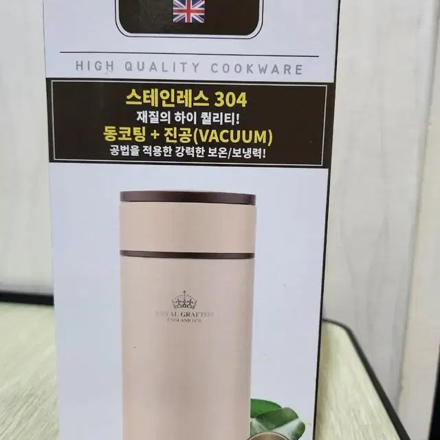 로얄그래프톤 죽통 1000ml 팝니다