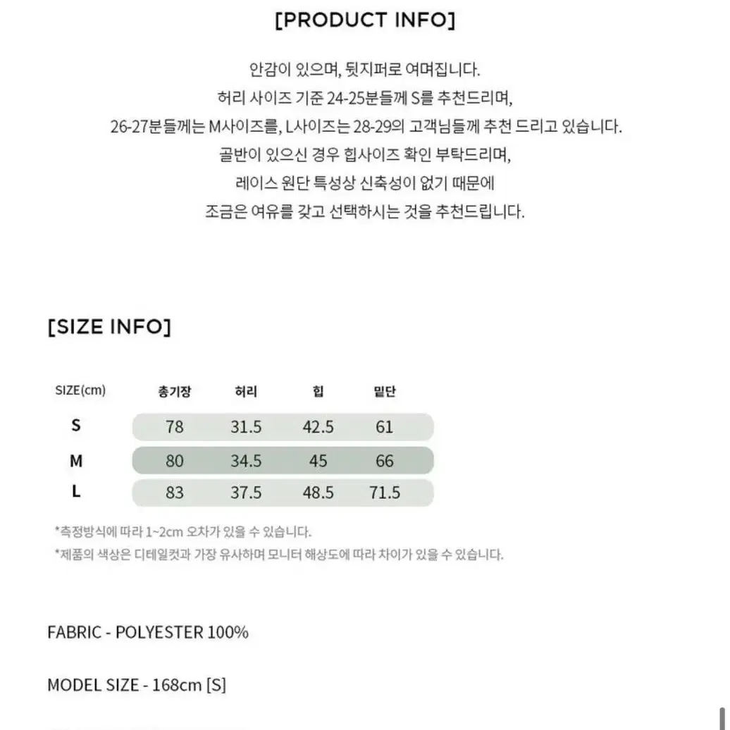 리올그 reorg 레이스 스커트 s 사이즈