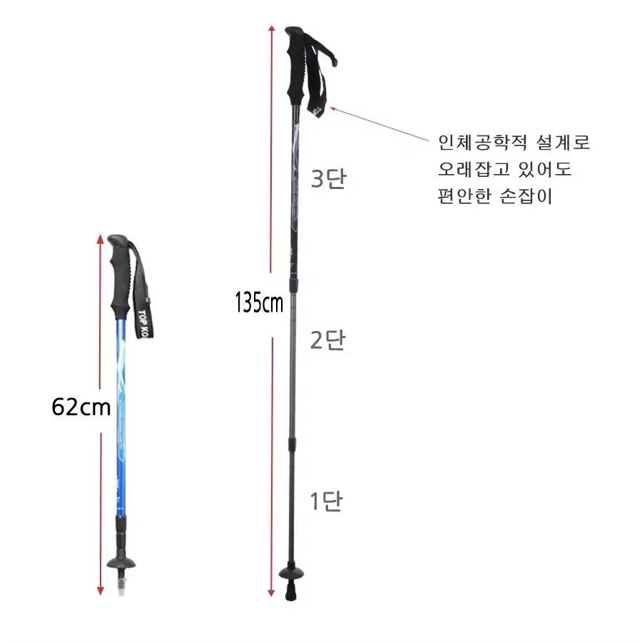 등산 스틱 트레킹폴