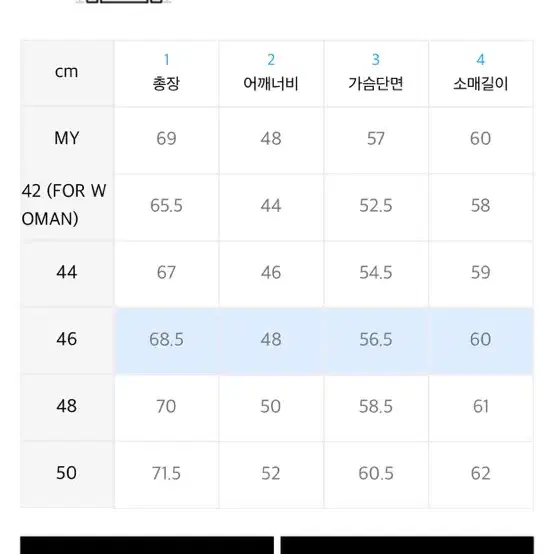 엘무드 화란 니트 라벤더 46 사이즈 팝니다.