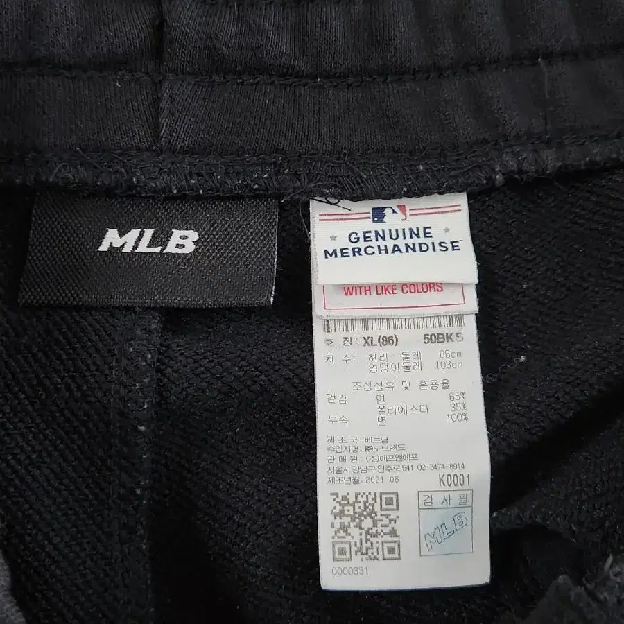 XL) MLB 스웻팬츠