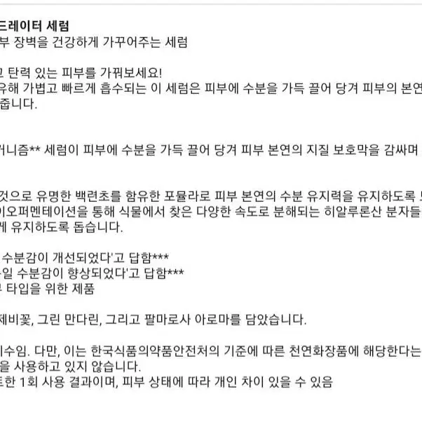 아베다 보태니컬 애씨드세럼