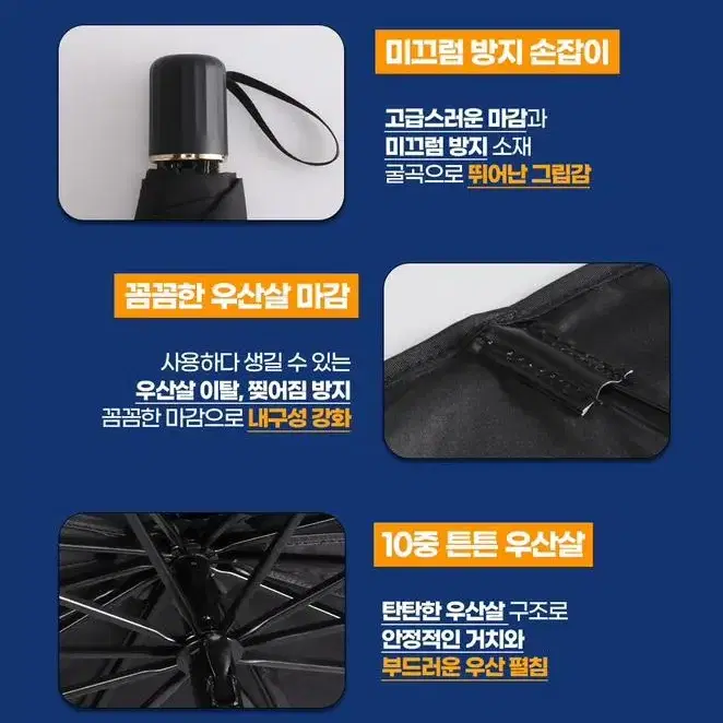 티타늄 소재 차량용 우산 햇빛가리개