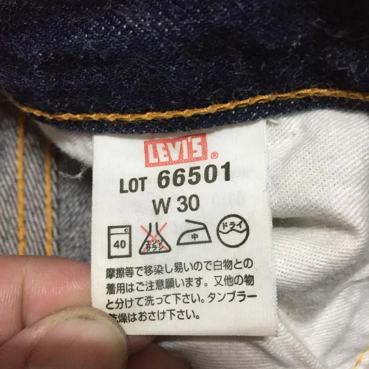 리바이스 LVC 66501 DENIM PANTS(JAPAN MADE)