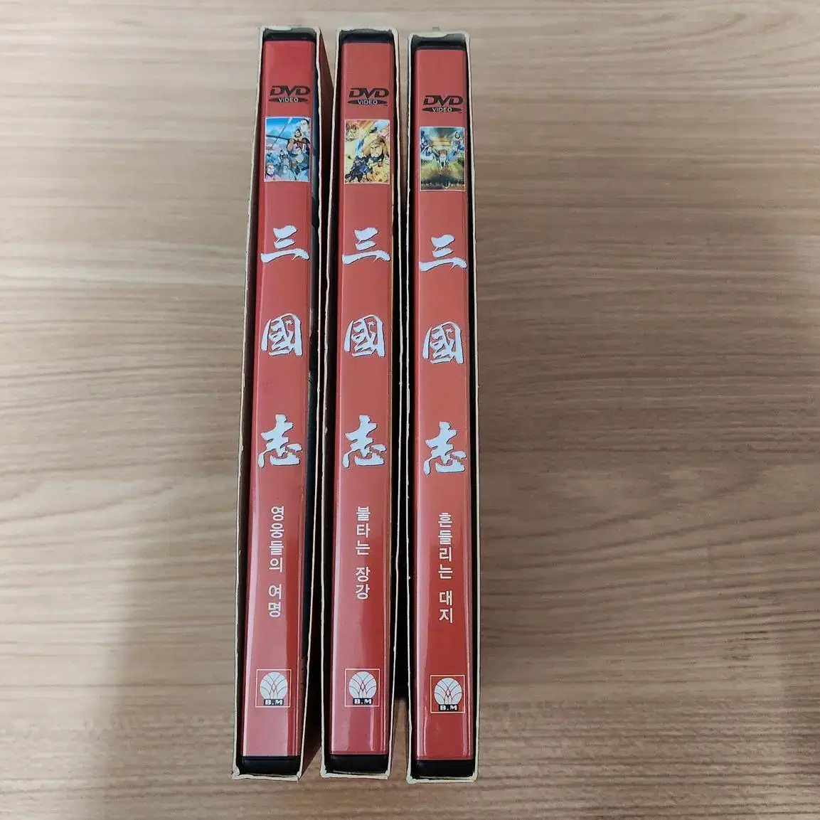 만화삼국지 3 DVD 세트 처분