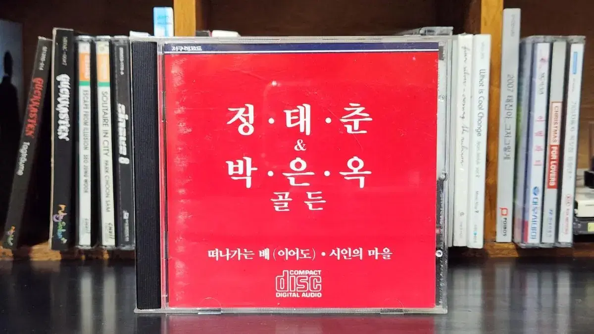 정태춘박은옥 골든 CD 지구레코드 초판