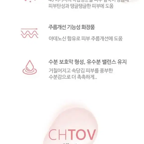 올가드림뷰티 CHTOV 실크테라피 새상품