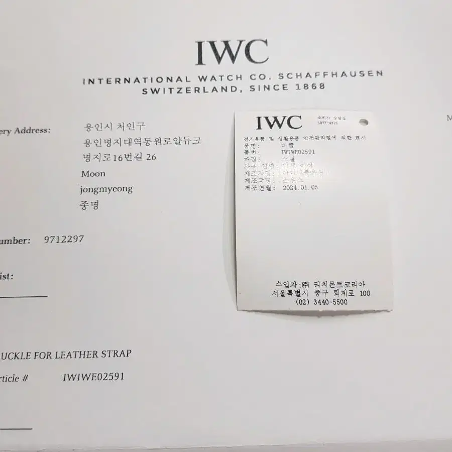 (새상품)IWC 핀버클(아쿠아타이머 버클 18mm)