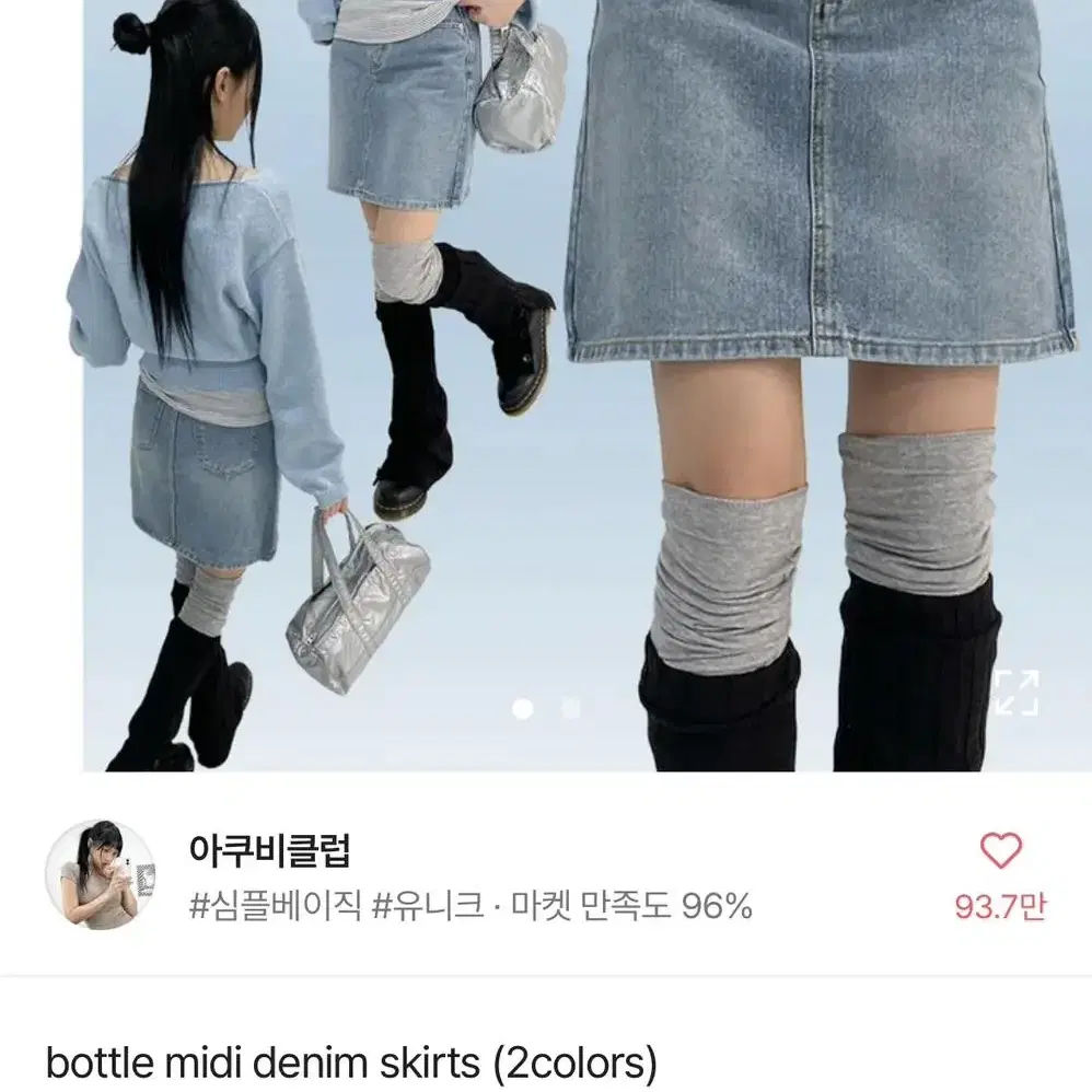 아쿠비클럽 bottle midi denim skirts 중청 M