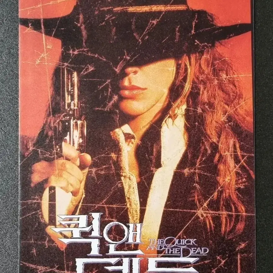 [영화팜플렛] 퀵앤데드 2단 (1995) 샤론스톤 디카프리오 영화전단지