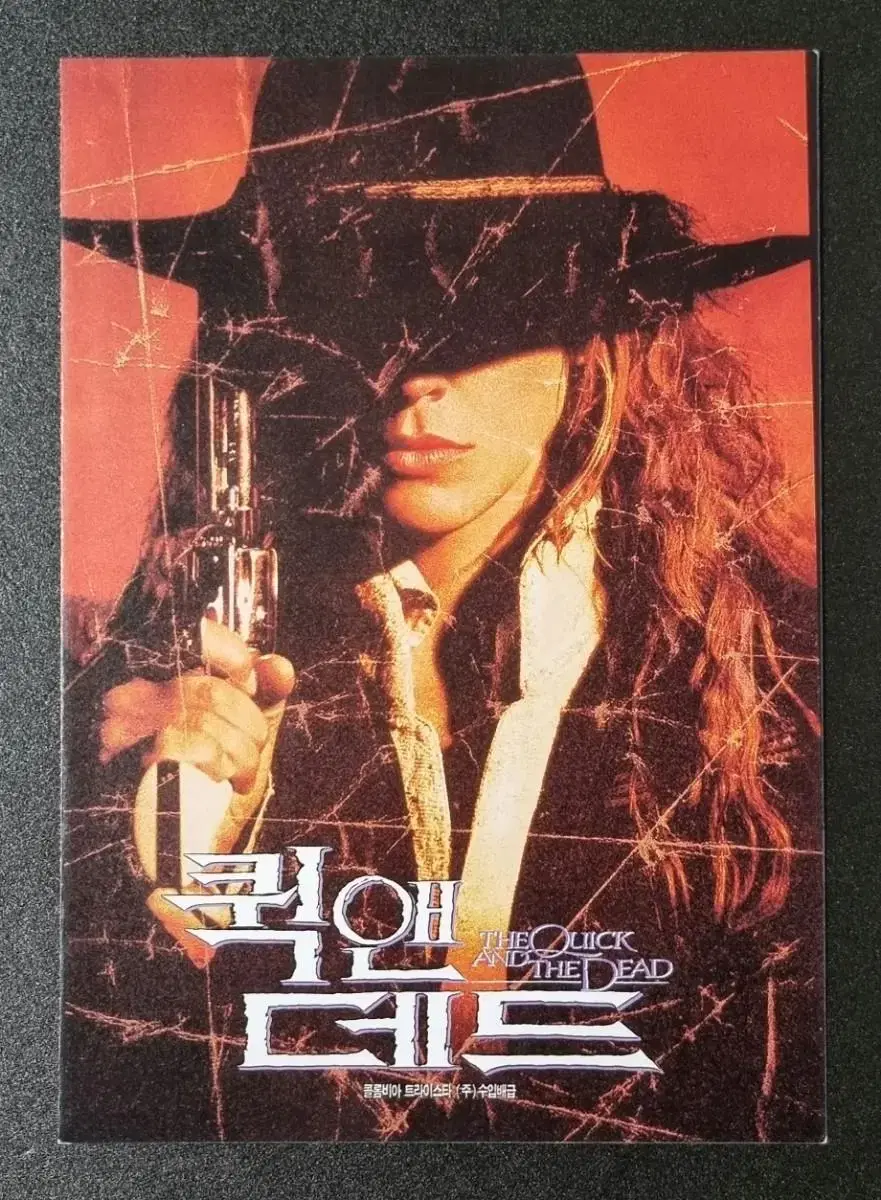 [영화팜플렛] 퀵앤데드 2단 (1995) 샤론스톤 디카프리오 영화전단지