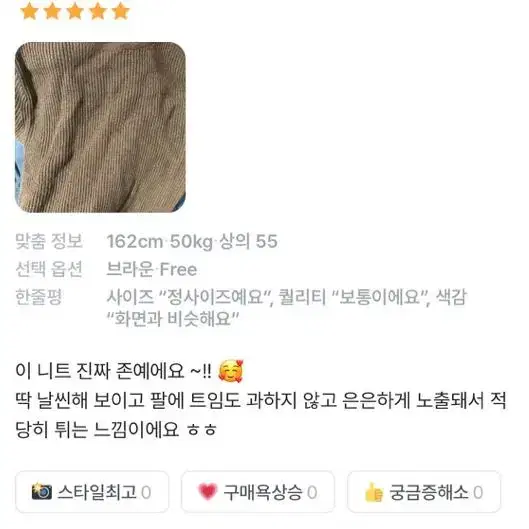 새상품 하이원스 니트 르보네어 유어제이 유이니 어베인 투즈룸 오어유오큐페