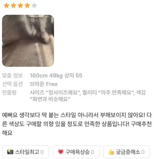 새상품 하이원스 니트 르보네어 유어제이 유이니 어베인 투즈룸 오어유오큐페