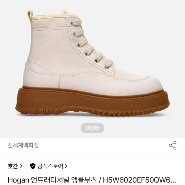 Hogan 언트래디셔널 앵클부츠