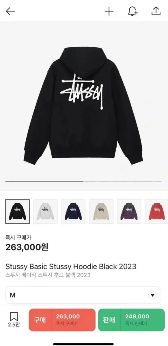 Stussy Hooded BlackM