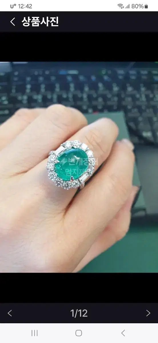 18k콜롬비아6.78ct 에메랄드 다이아반지