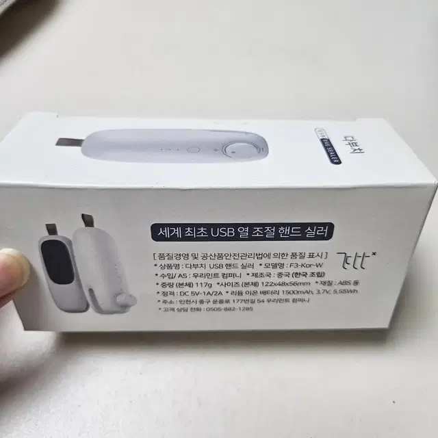 세계최초 USB 열 조절 핸드 실러 실링기