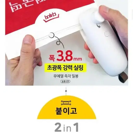 세계최초 USB 열 조절 핸드 실러 실링기