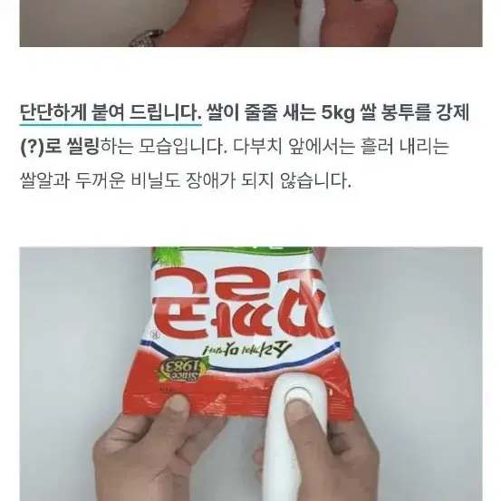 세계최초 USB 열 조절 핸드 실러 실링기