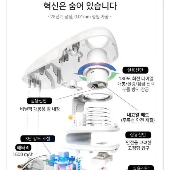 세계최초 USB 열 조절 핸드 실러 실링기