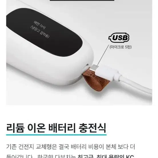 세계최초 USB 열 조절 핸드 실러 실링기