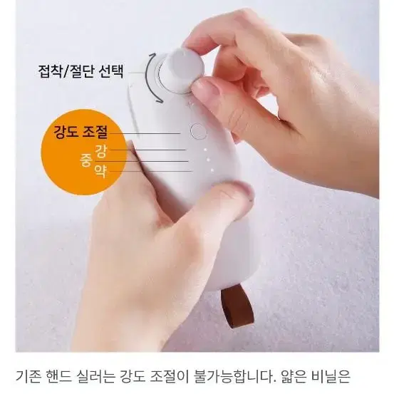 세계최초 USB 열 조절 핸드 실러 실링기