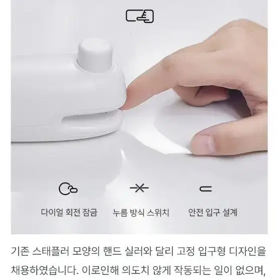 세계최초 USB 열 조절 핸드 실러 실링기