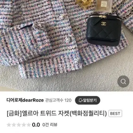 금화 마켓 디어로제 엘르아 트위드 자켓 S