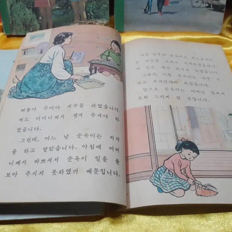 1960초반 바른생활 6권