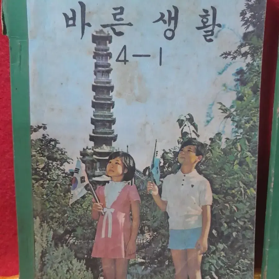 1960초반 바른생활 6권