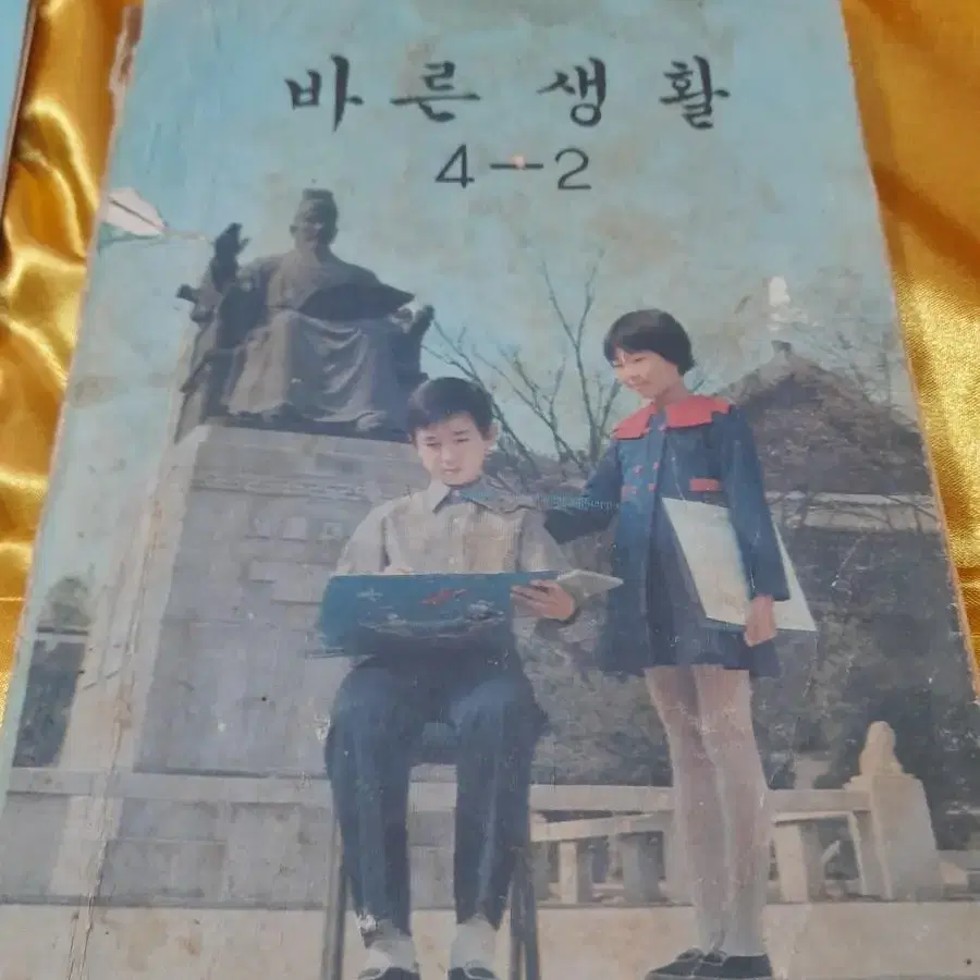 1960초반 바른생활 6권