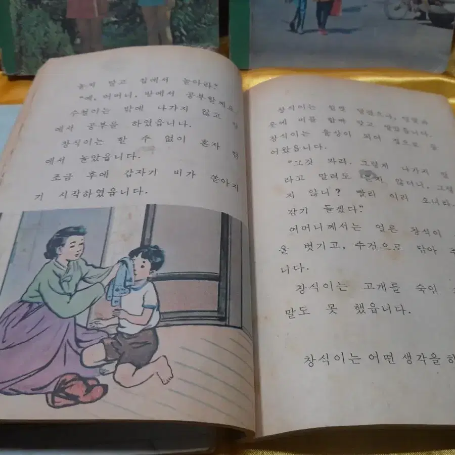 1960초반 바른생활 6권