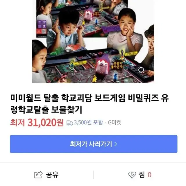 비밀학교탈출