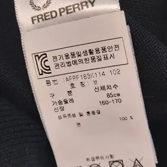 FREDPERRY정품//새제품/사이즈55/면소재라운드넥가디건