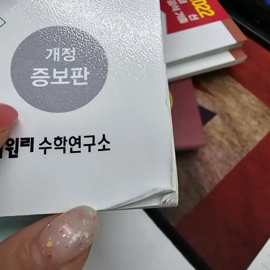 새상품) 개념원리 수학 하