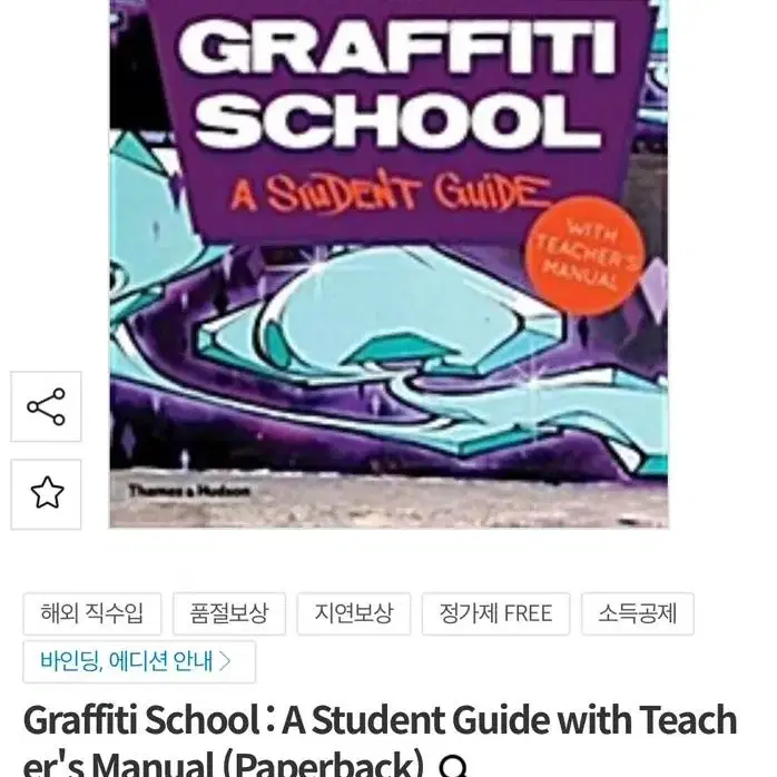 Graffiti School a Student Guide