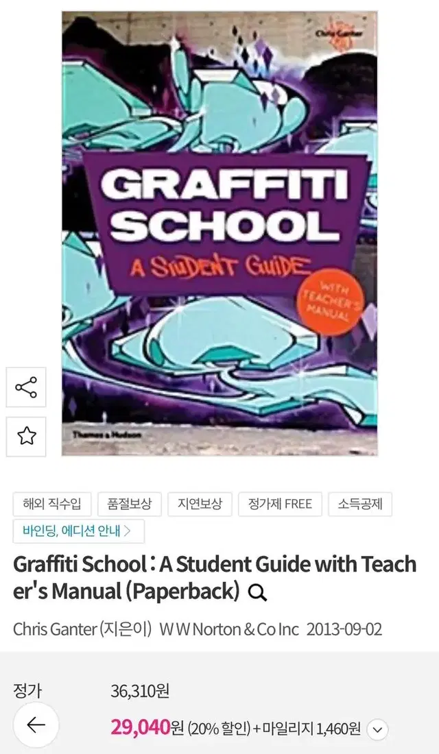 Graffiti School a Student Guide