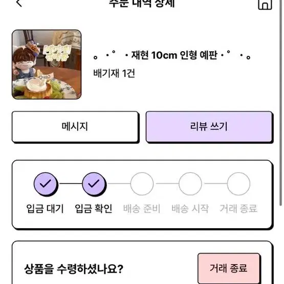 엔시티127 nct 재현 인형 배기재 배기잰 현물 양도