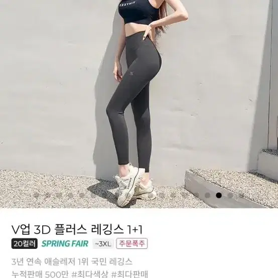 새상품 젝시믹스 레깅스