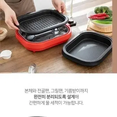 해마루타니쿡멀티쿠커(전골+그릴팬)