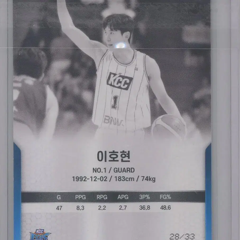 이호현 싸인카드 2023-24 SCC KBL 카본 컬렉션 농구카드